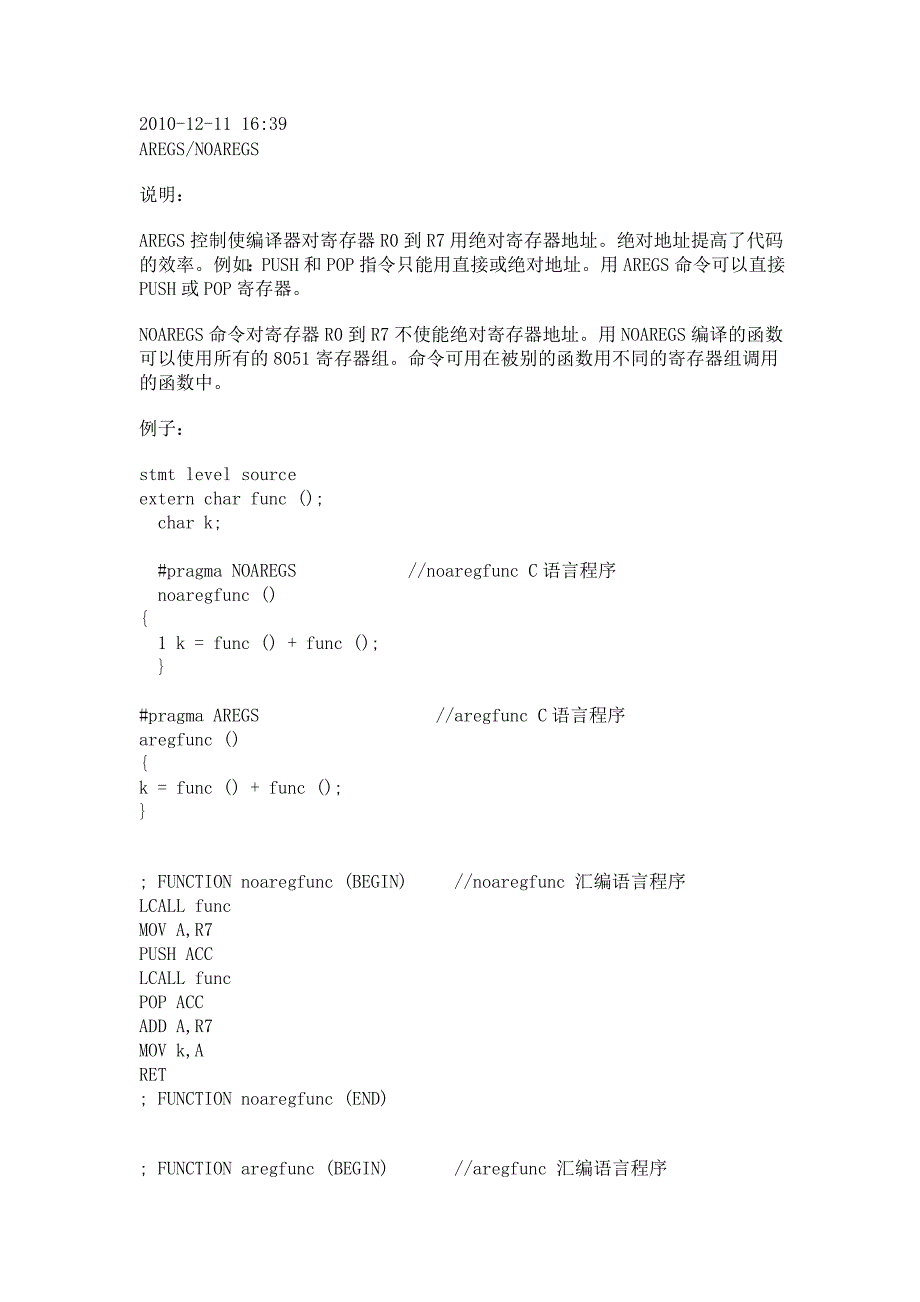 c51 #pragma noaregs控制命令解析_第1页