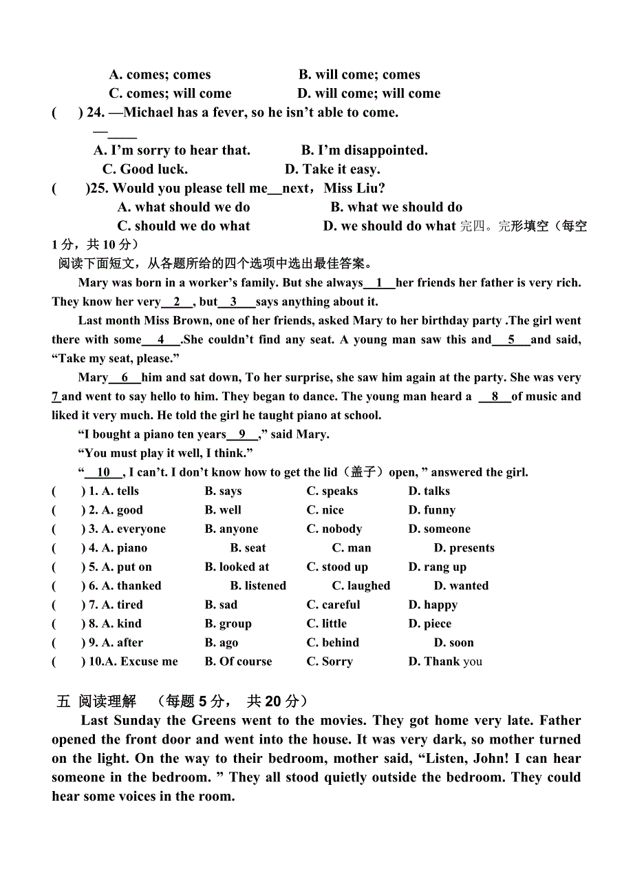 新目标英语八年级下册unit5测试题_第3页