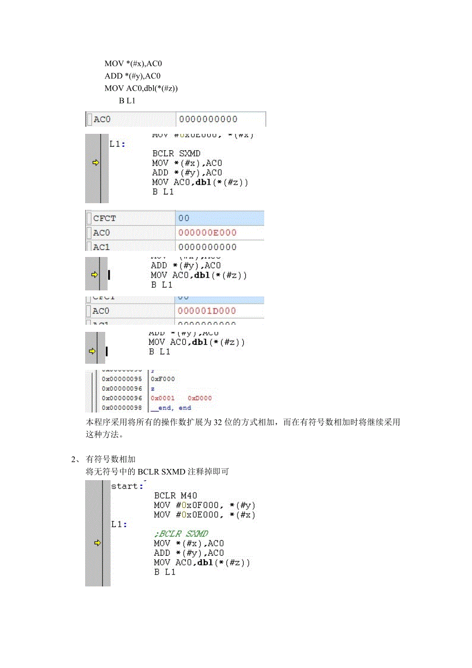 DSPC55X实现两个16位数相加有无符号_第2页