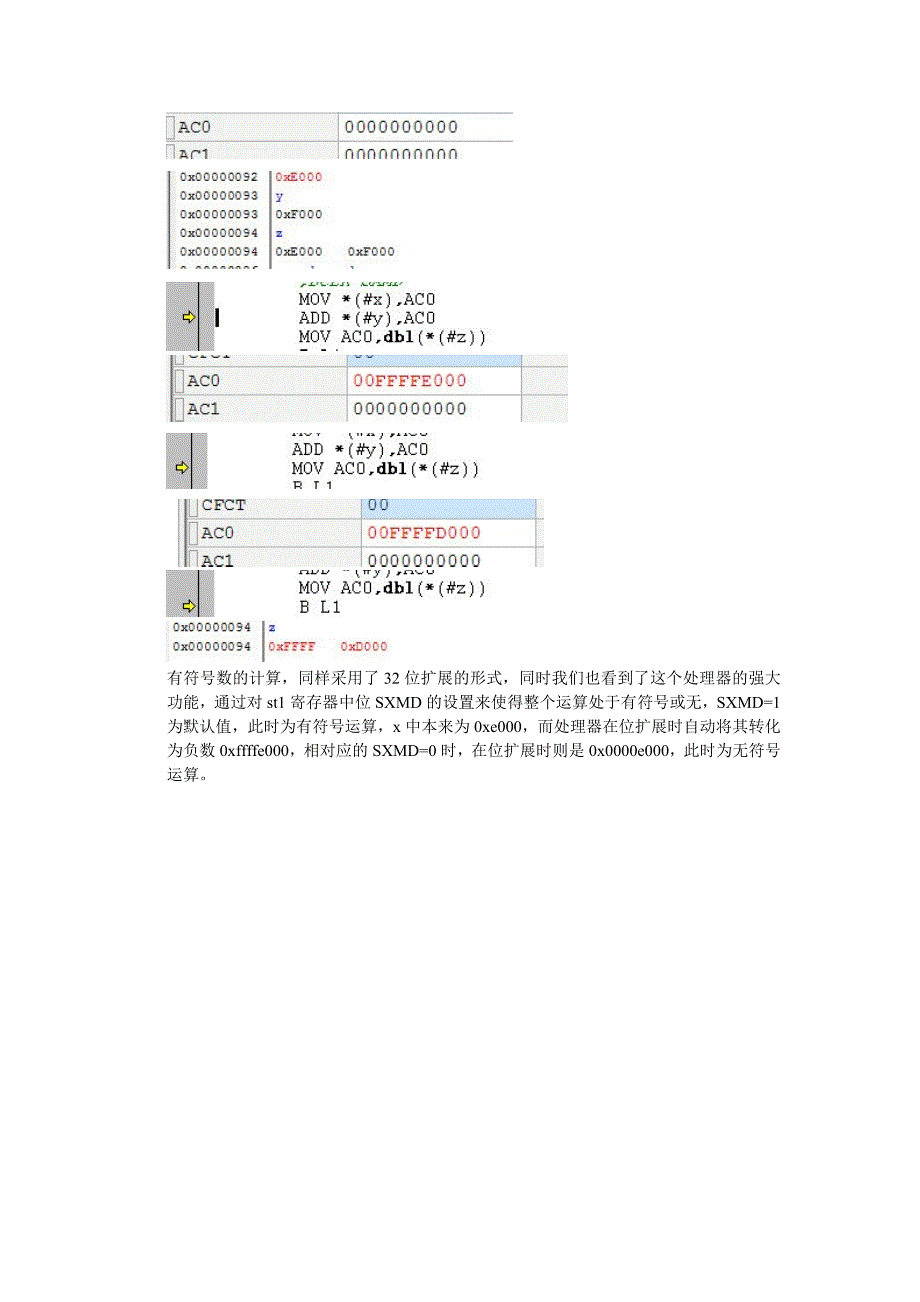 DSPC55X实现两个16位数相加有无符号_第3页