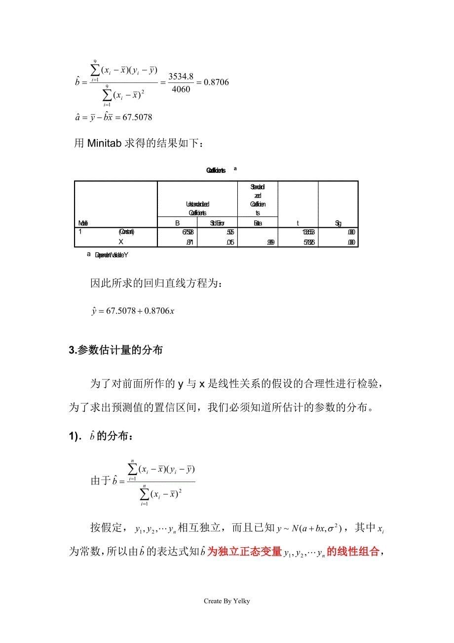 01一元线性回归分析lm_第5页