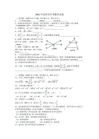 岳阳市历年中考数学试题