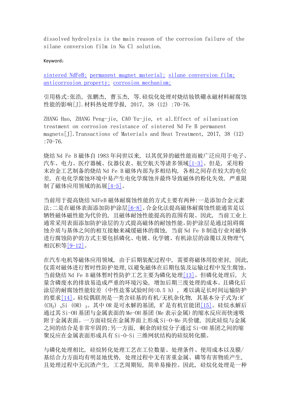 硅烷化处理对烧结钕铁硼永磁材料耐腐蚀性能的影响_第3页