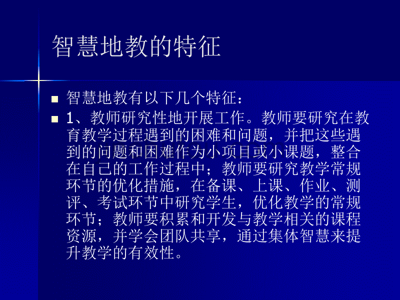 对办学理念的再认识_第4页