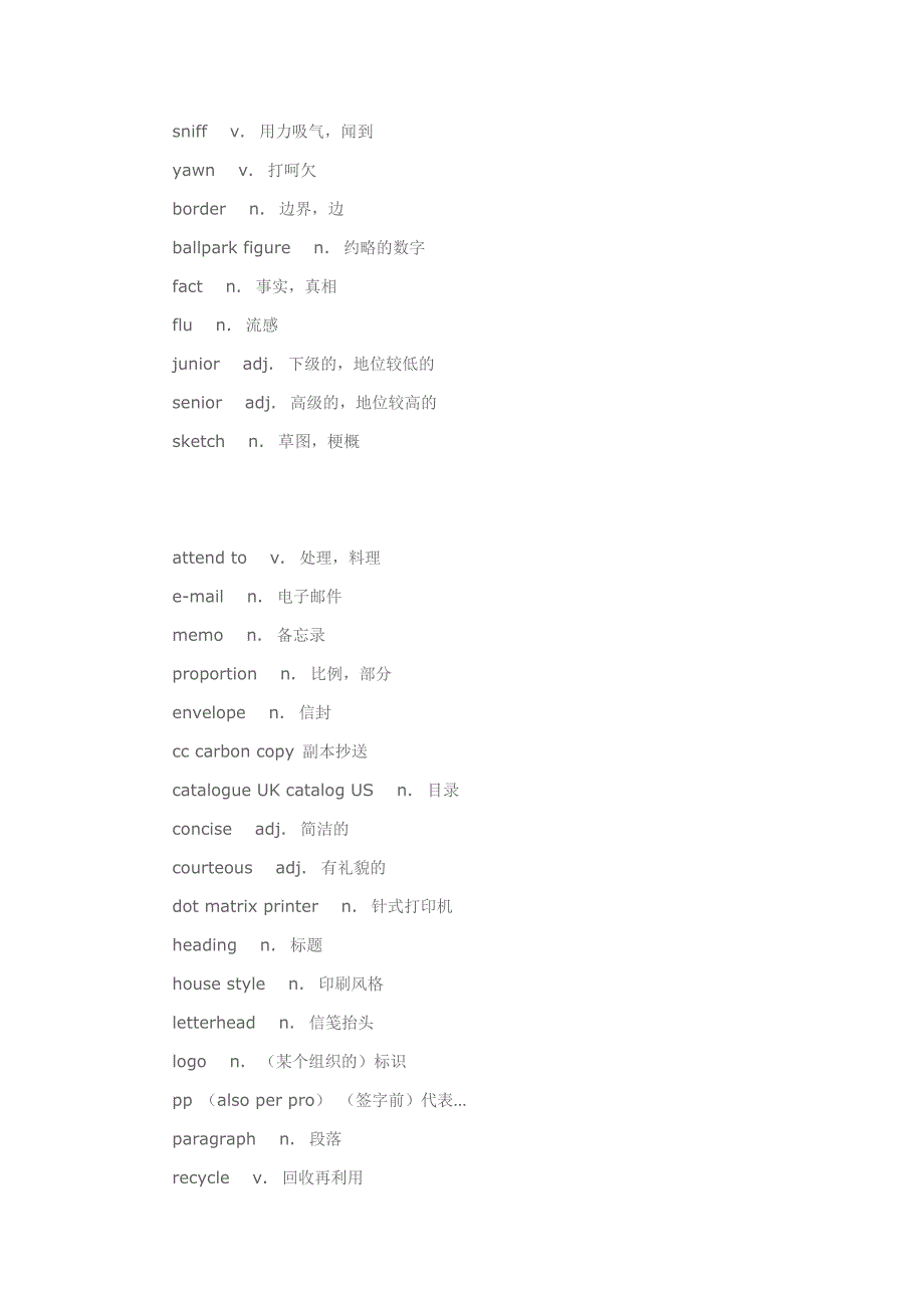 托业考试商务英语词汇_第3页