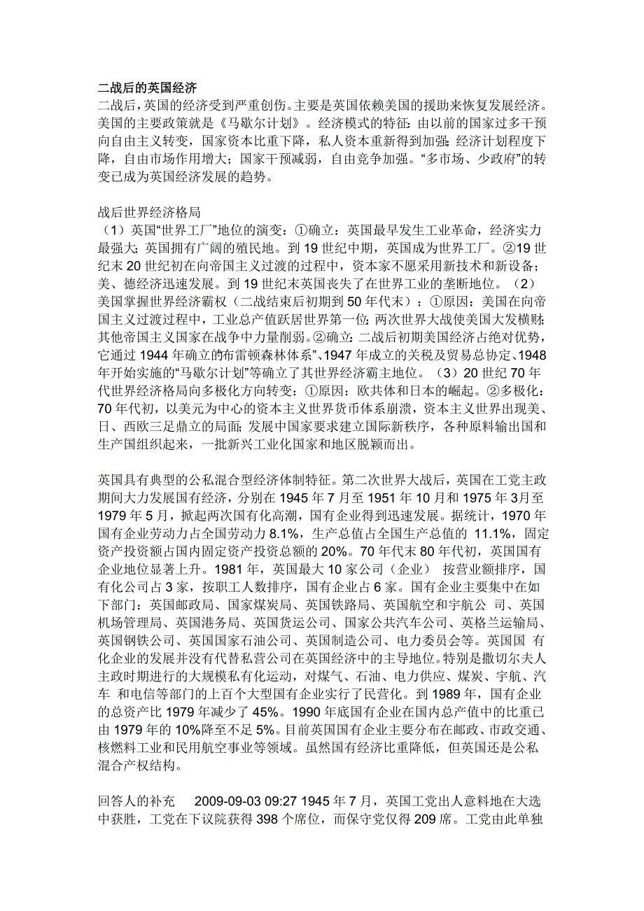 二战后的英国经济_第1页