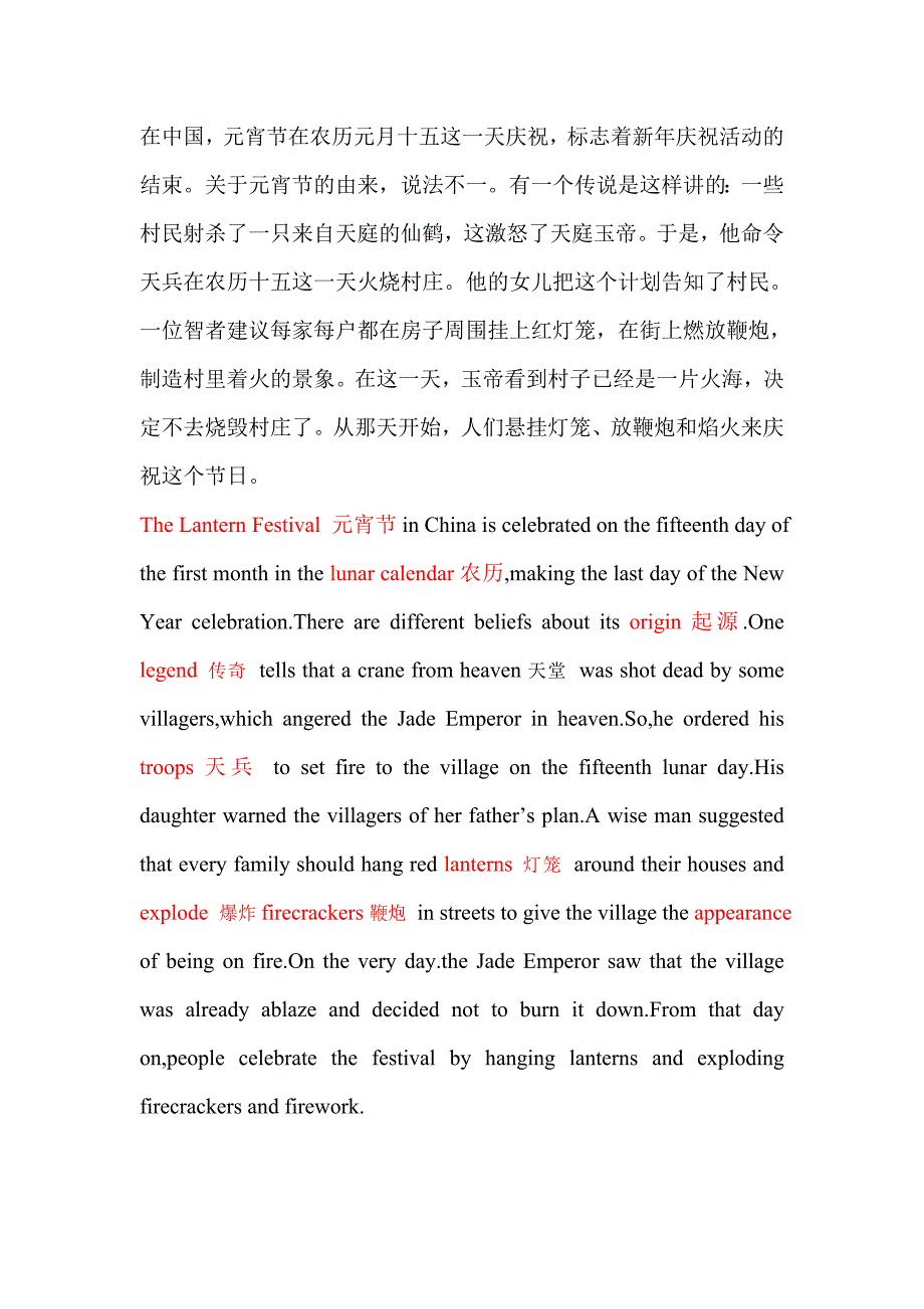 新题型英语四六级翻译题目_第3页