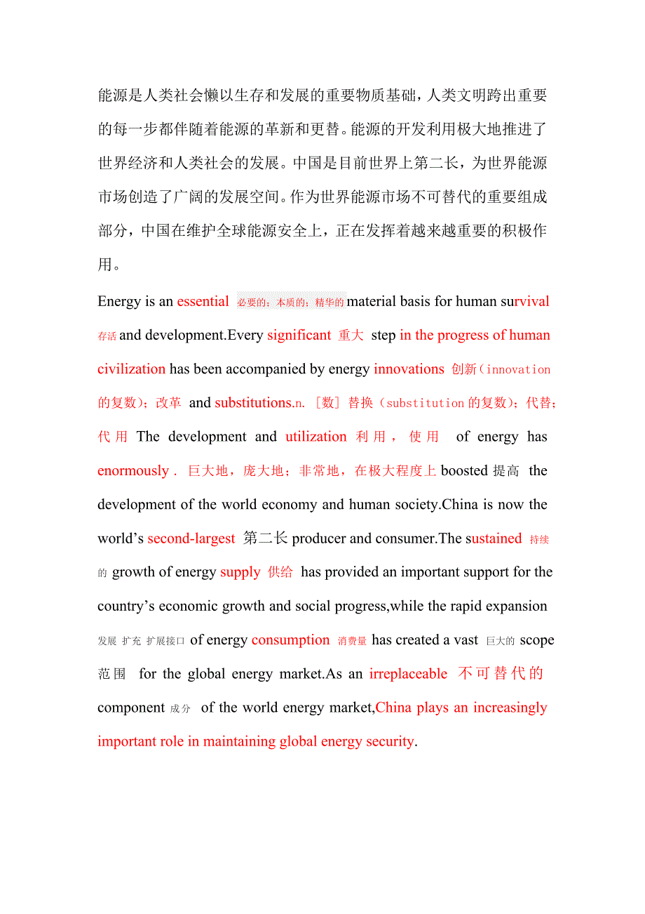 新题型英语四六级翻译题目_第4页