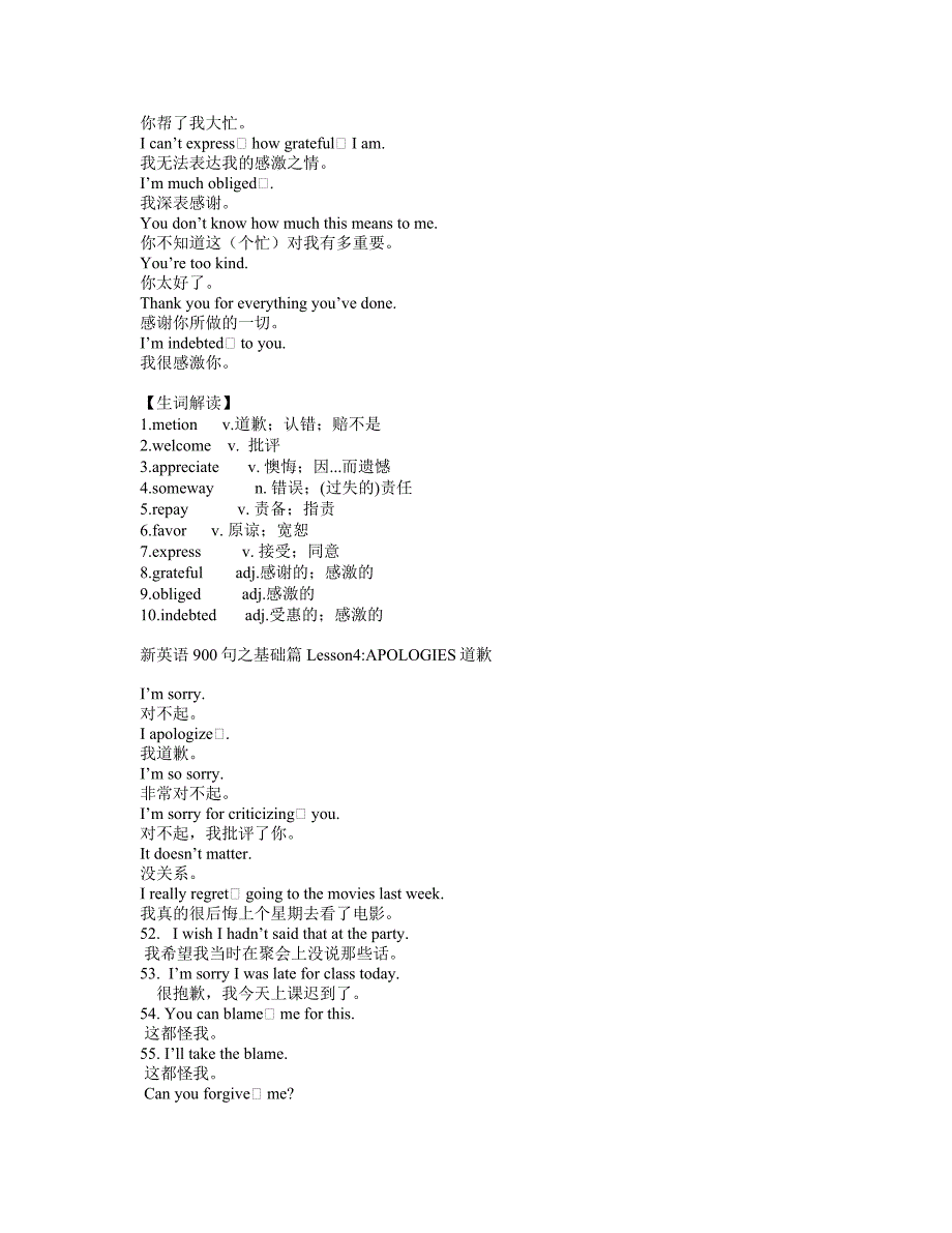 新英语900句(基础篇)_第3页