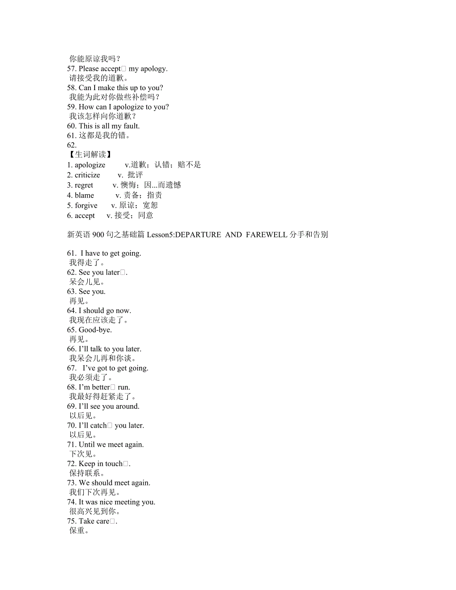 新英语900句(基础篇)_第4页