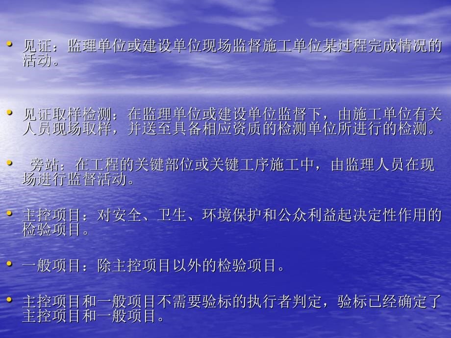 宁杭客运专线铁路工程施工质量验收标准及内业资料培训_第5页