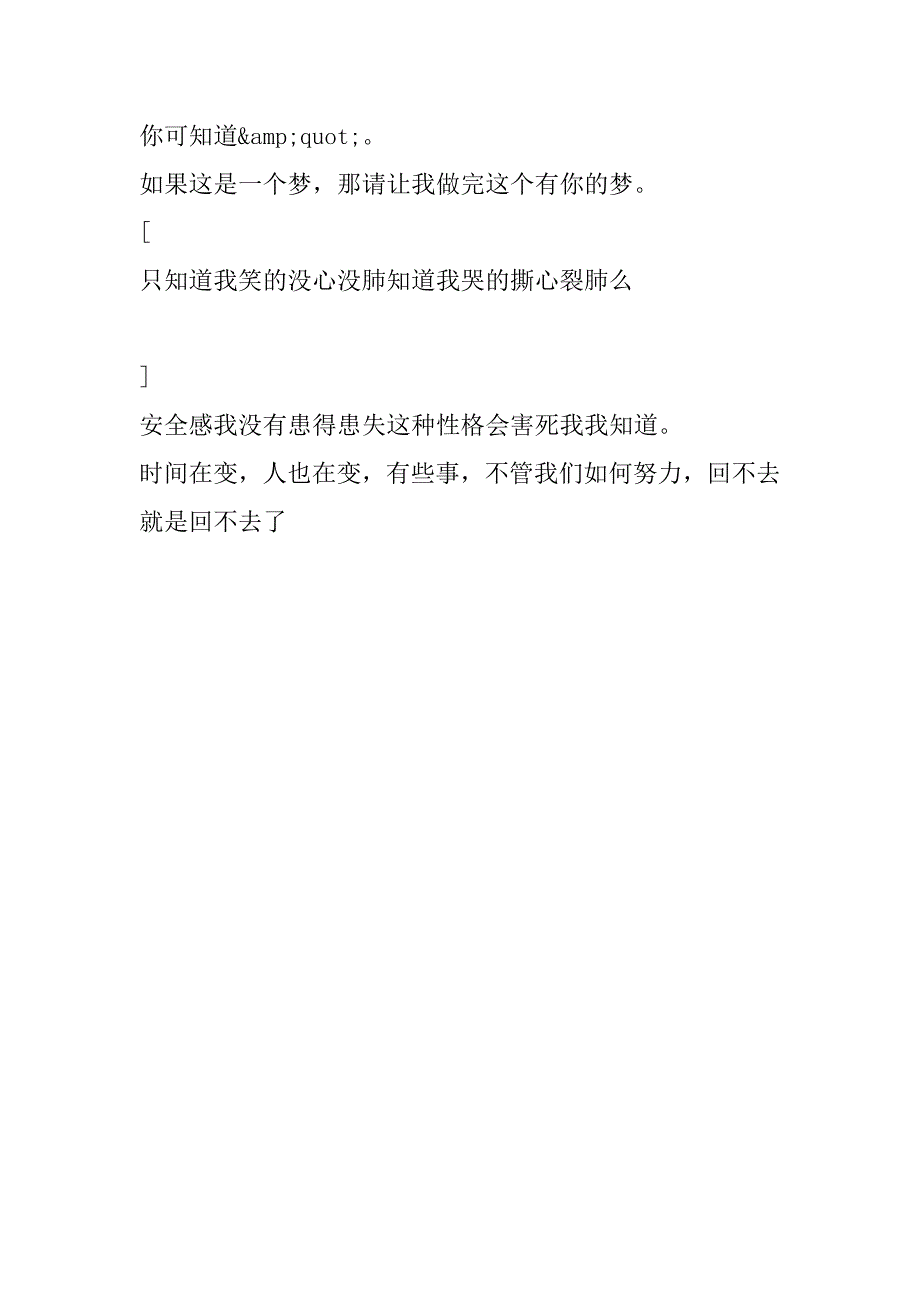 关于心痛的微信个性签名_第3页