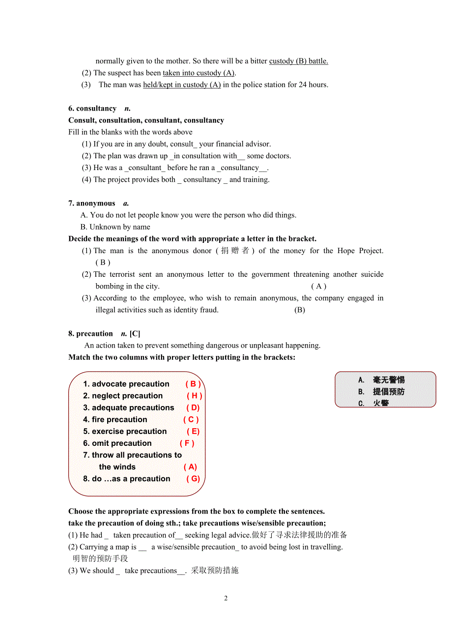 新标准大学英语2 unit3译文和答案_第2页