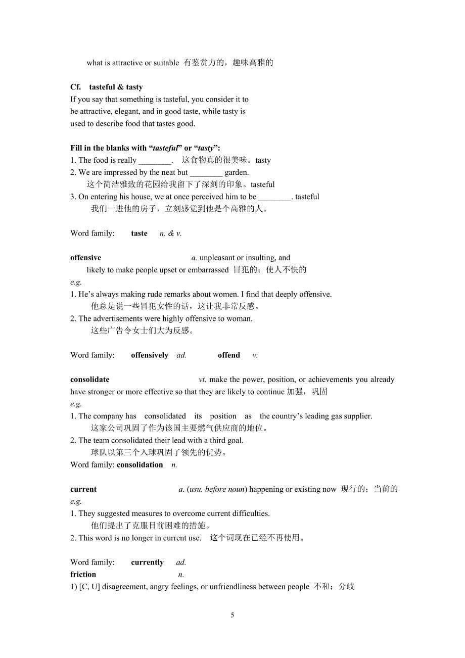 新标准大学英语2 unit3译文和答案_第5页