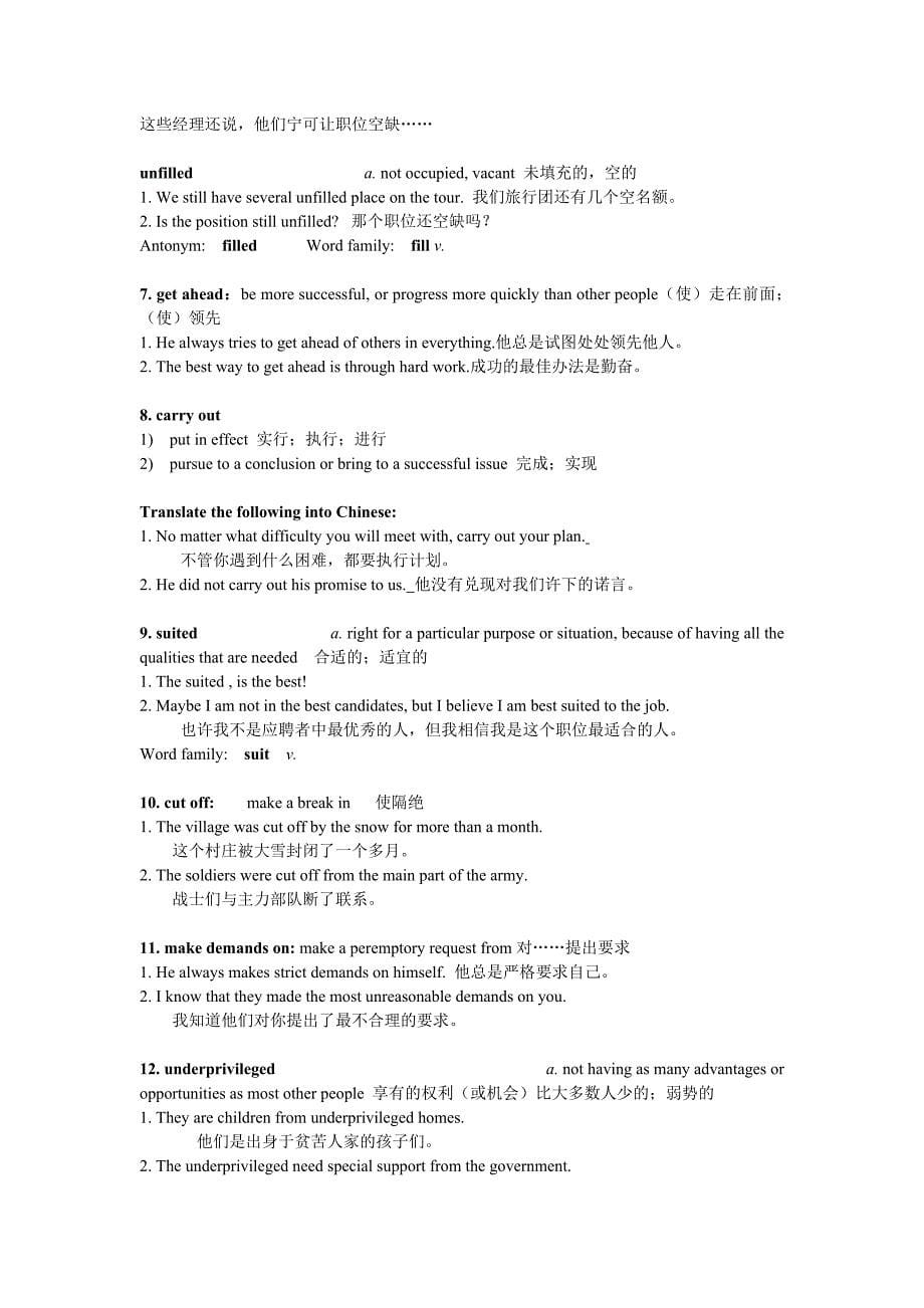 新标准大学英语2 unit 9译文和答案_第5页