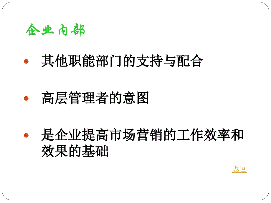 汽车市场营销环境分析_第4页