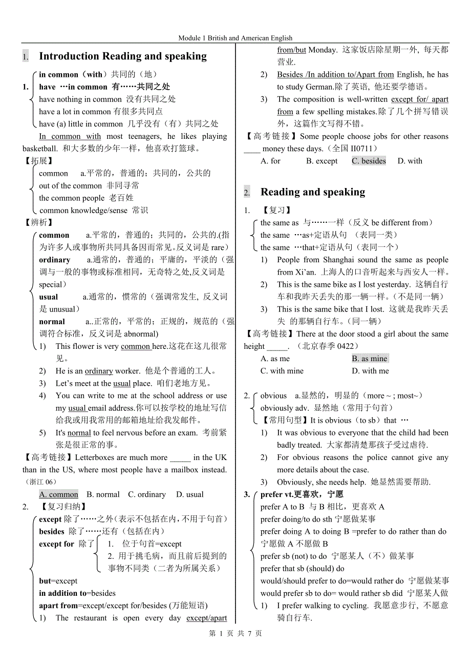 必修5module 1(徐峰)_第1页