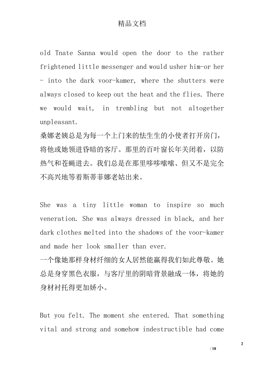 美文欣赏：迟到的情书_第2页