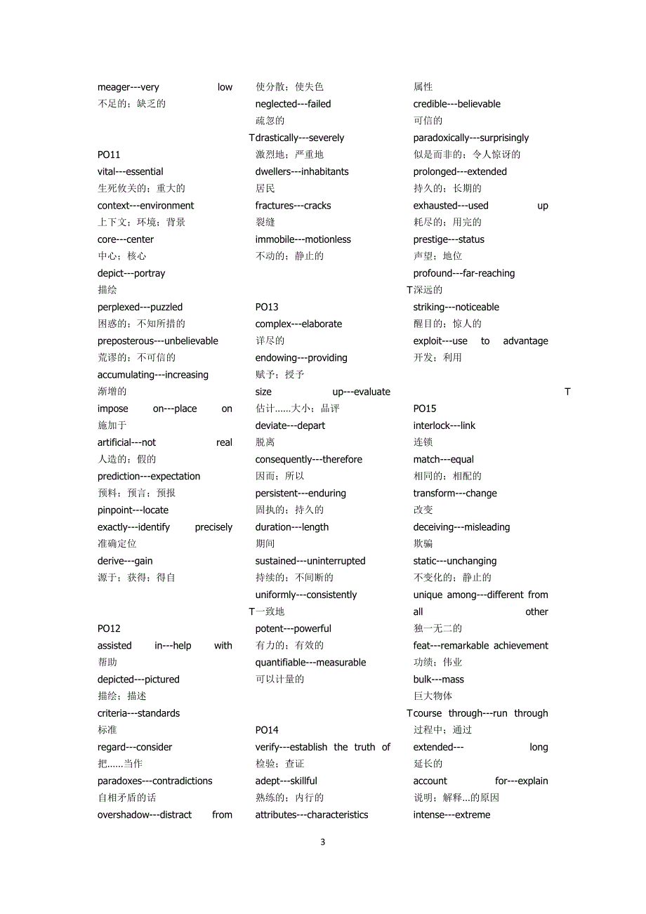 托福阅读理解词汇toefl reading vocabulary_第3页