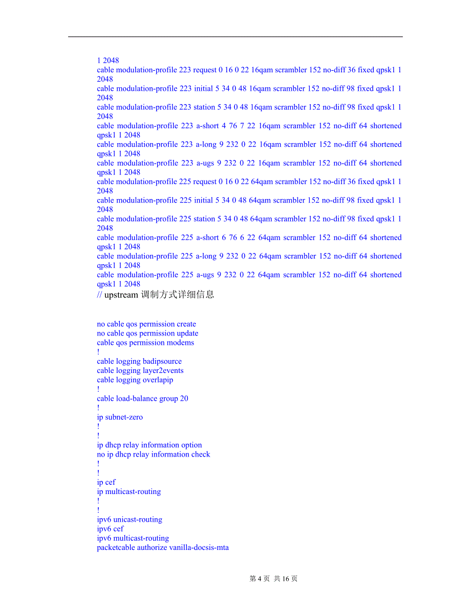 cmts配置命令详解_第4页