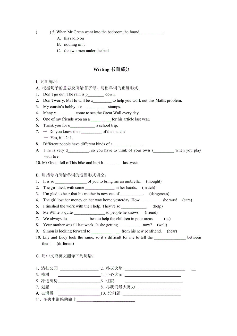 7b unit5(3)_第3页