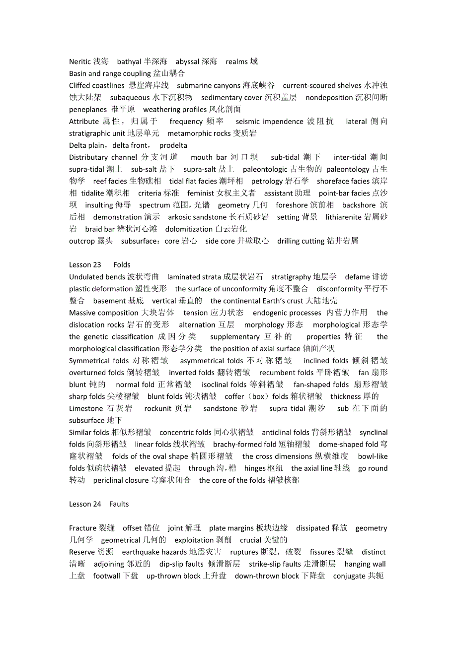 地质工程 专业英语_第3页