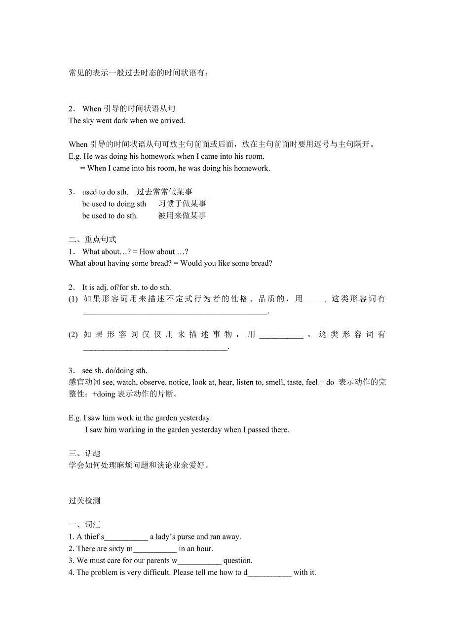 上海牛津英语七年级上册_第4页