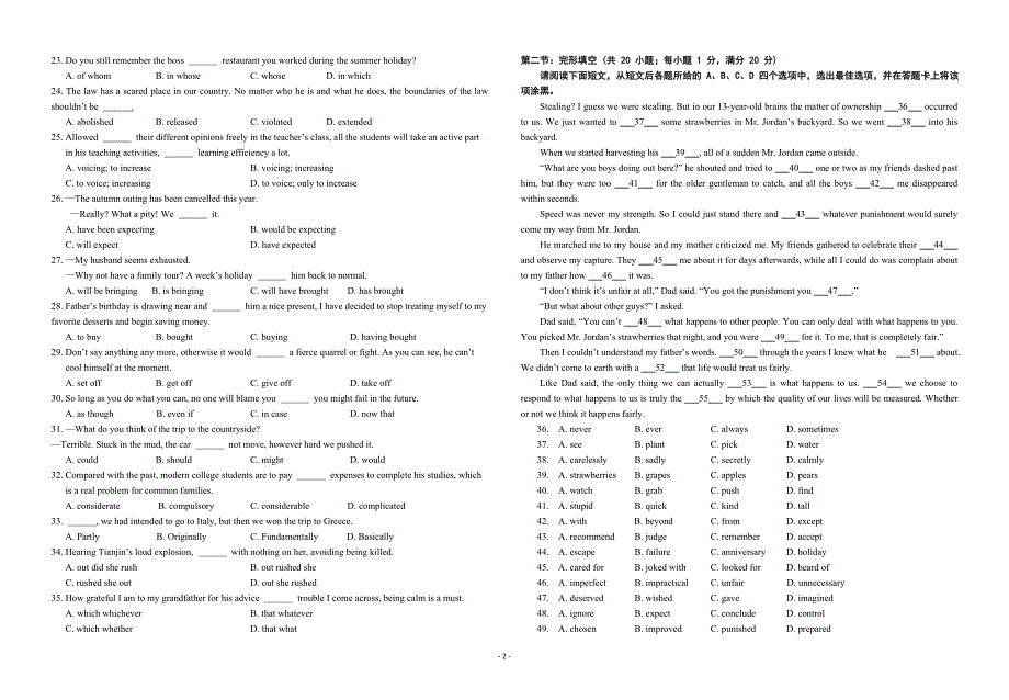 江苏省盐城市阜宁县2016届高三上学期10月学情调研考试英语试卷_第2页