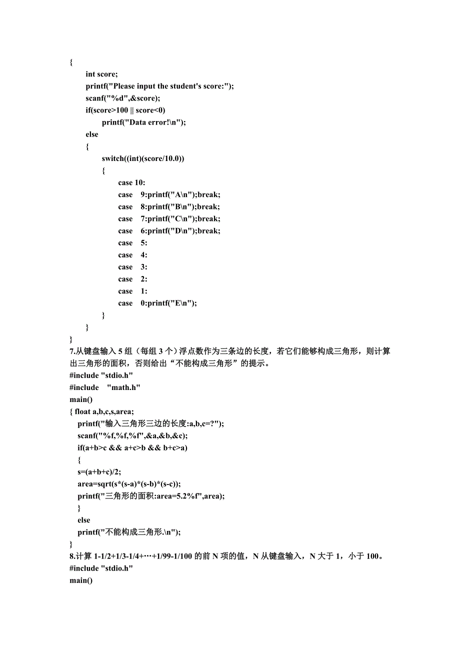 昆明理工大学C语言期末编程考题_第3页