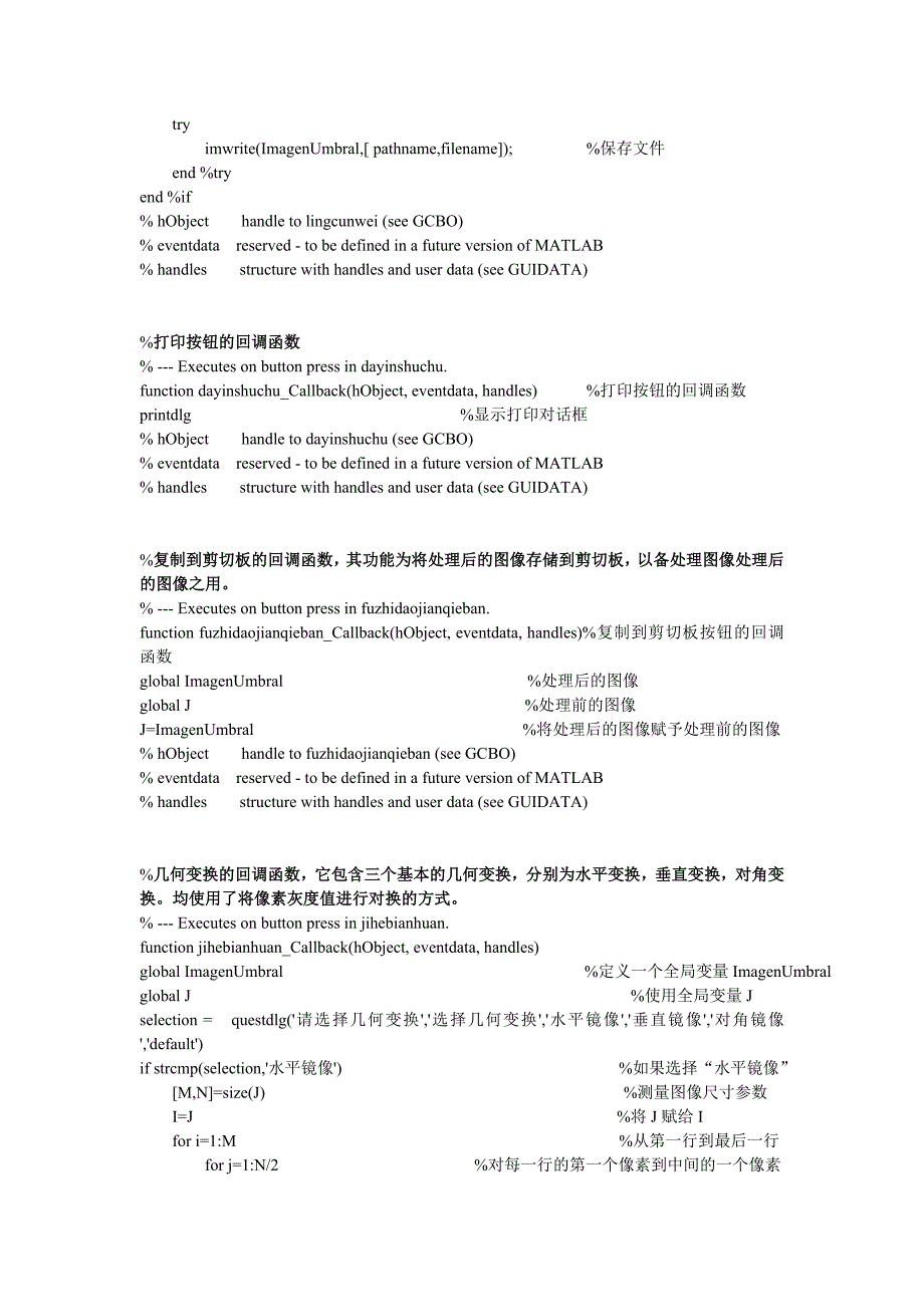 数字图像处理   阮秋琦   matlab源程序_第3页