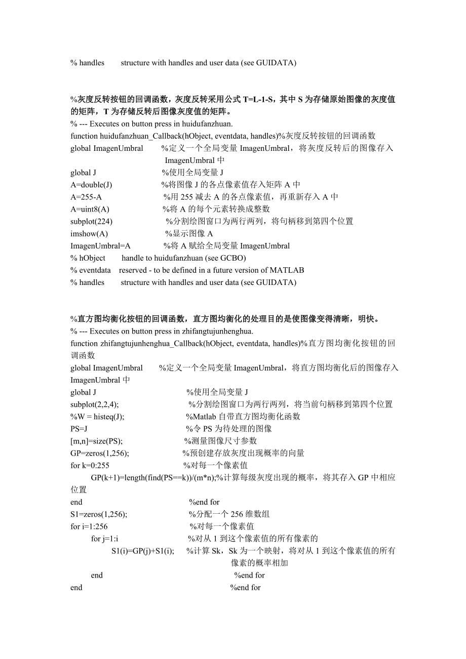 数字图像处理   阮秋琦   matlab源程序_第5页