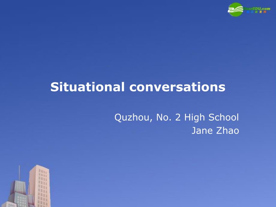 高考英语 Situational conversations交际用语复习课件_第1页