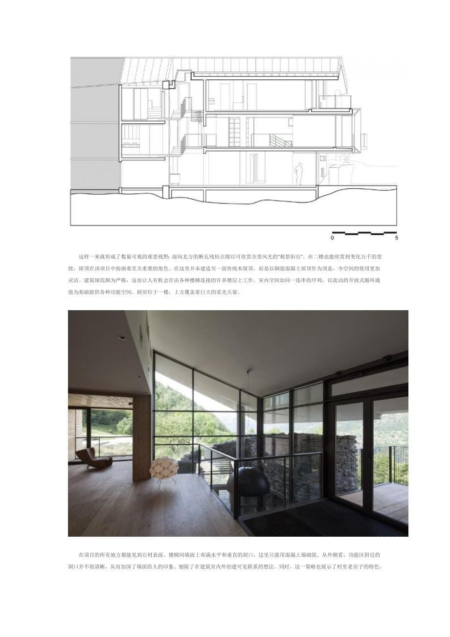 法国矿石小屋_第5页