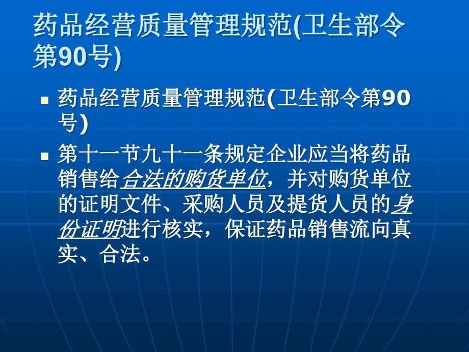 新员工质量管理培训_第5页