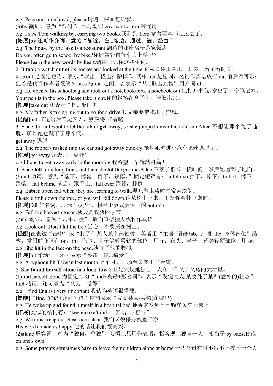 新版牛津英语7b-unit-6-知识点_第2页