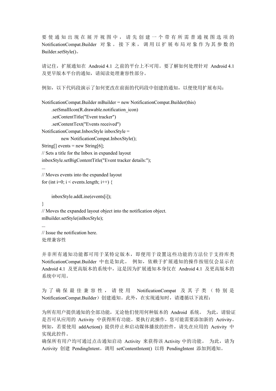 android通知notification全面剖析_第4页