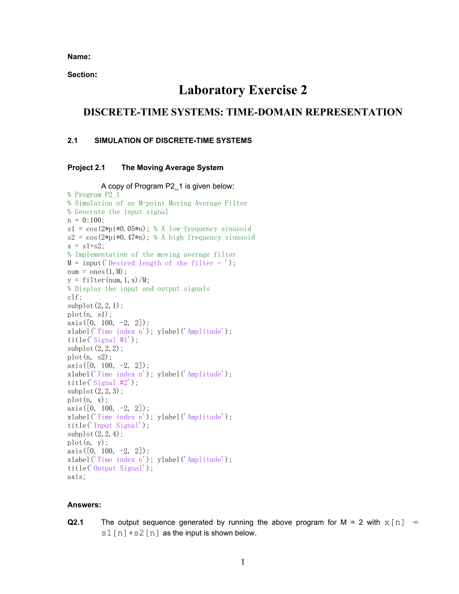 数字信号处理实验报告2_第1页