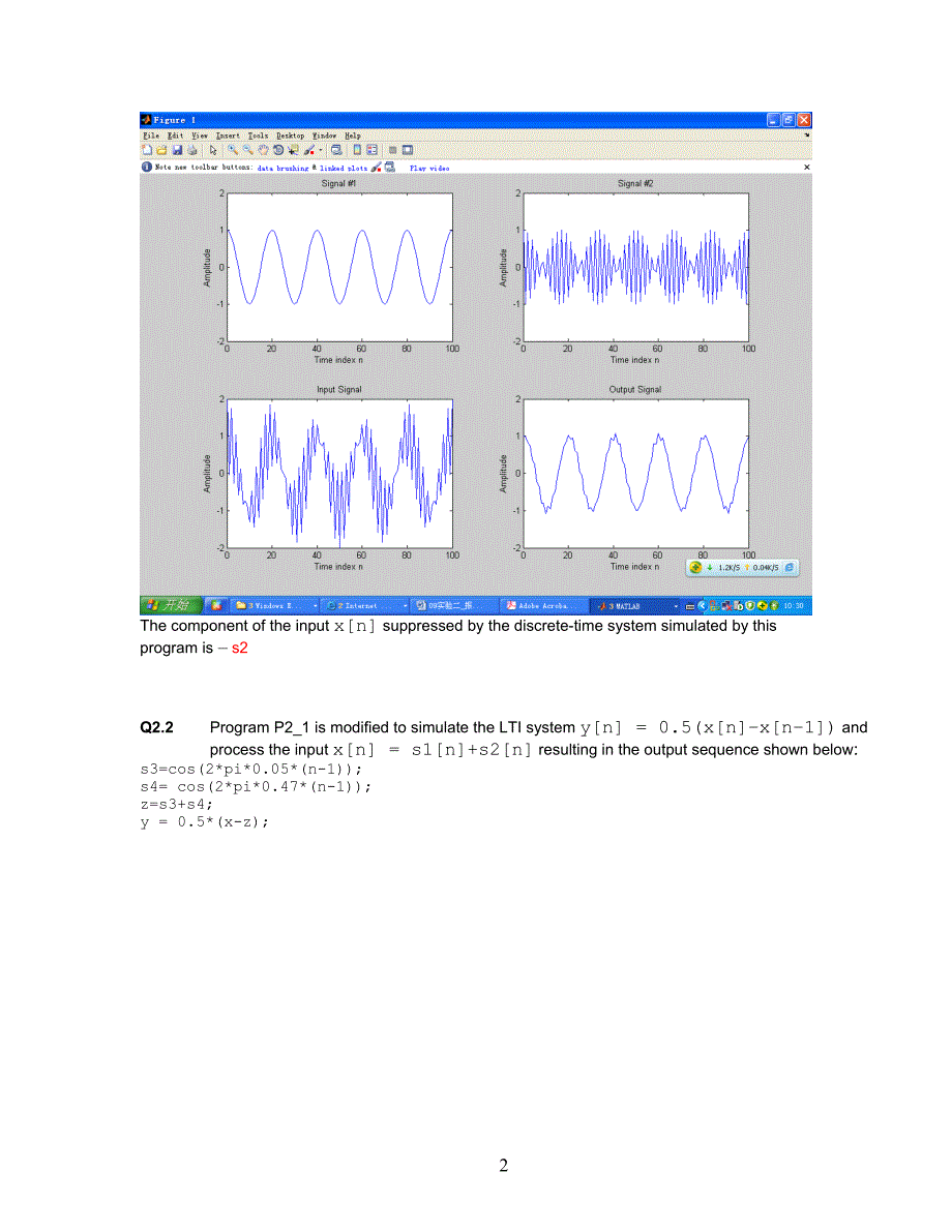 数字信号处理实验报告2_第2页