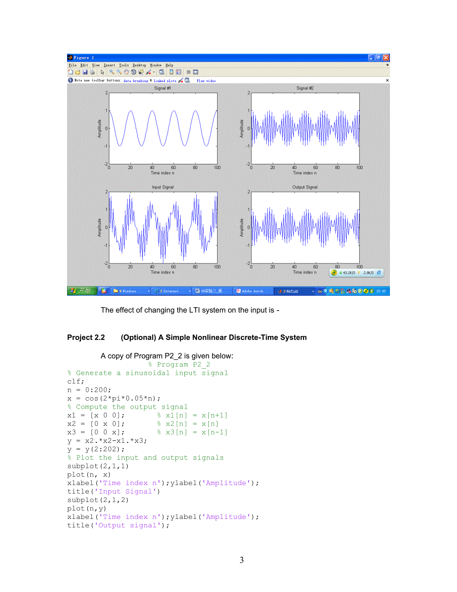 数字信号处理实验报告2_第3页