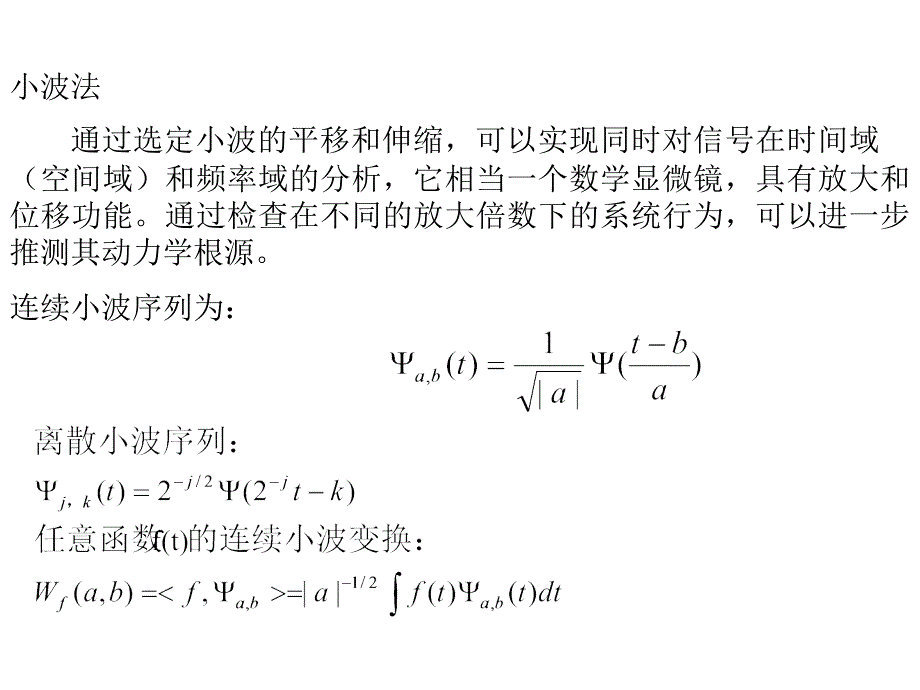 甚高能区gamma射线成分的测定_第4页