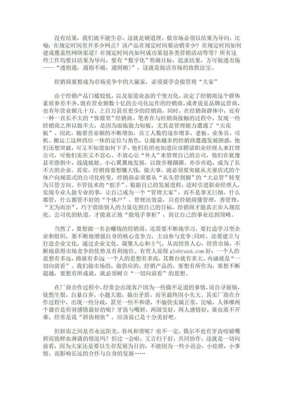 经营酒水该注意些什么_第5页