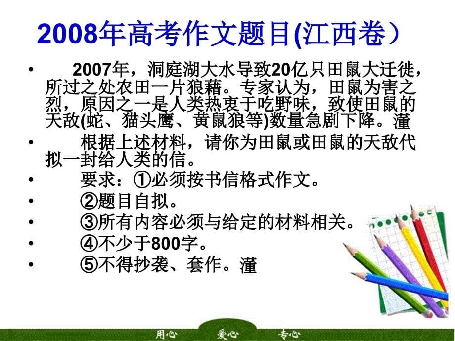 高中语文 《如何写新闻短评 》教学课件 新人教版选修《新闻阅读与实践》_第5页