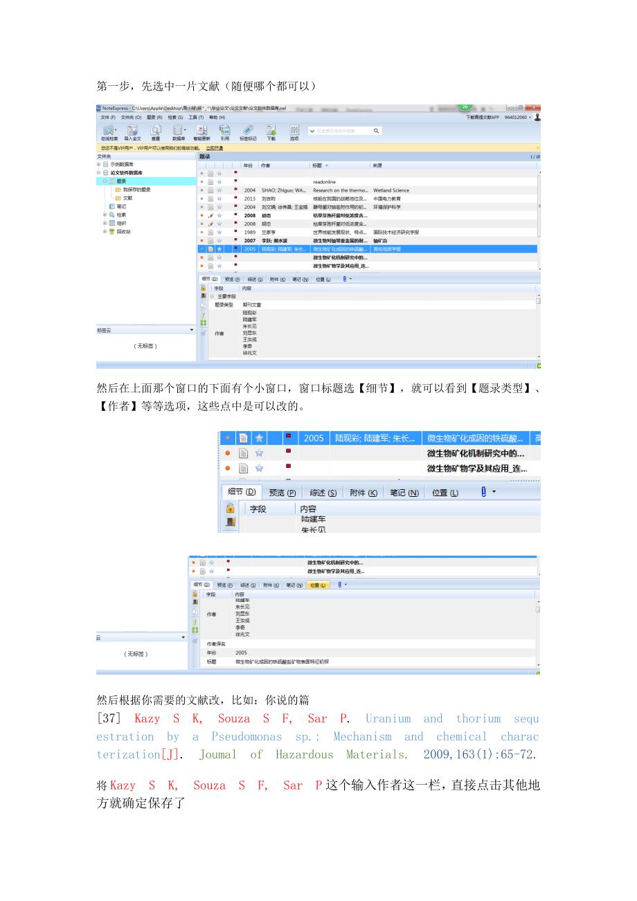 notepress使用方法简介_第1页