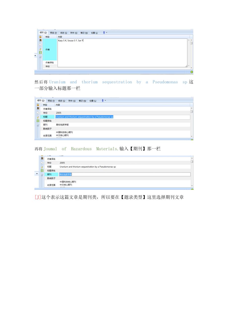 notepress使用方法简介_第2页