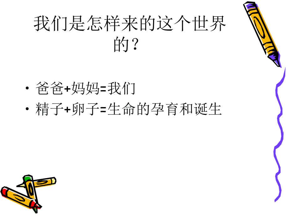 职校女生青春期健康教育_第2页