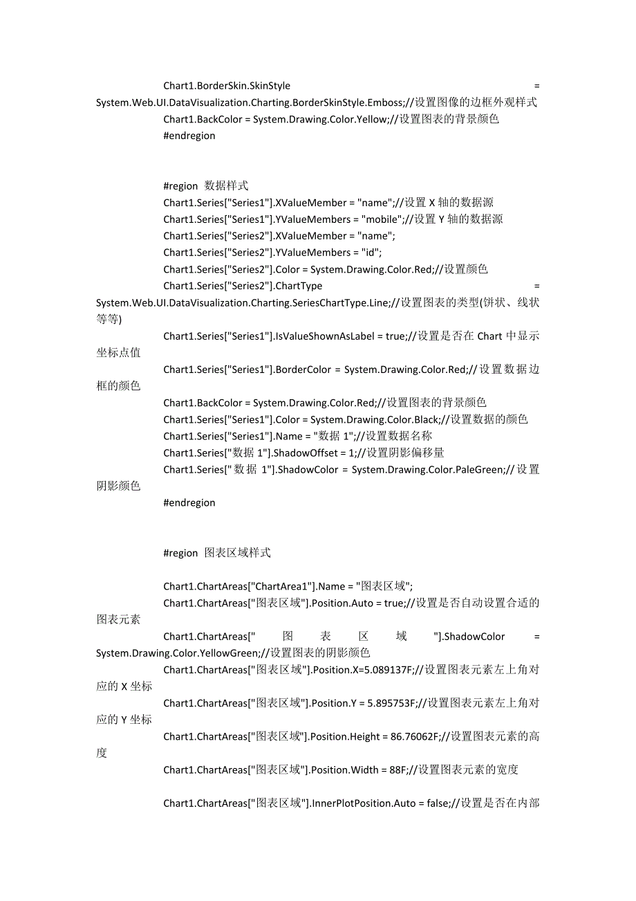 chart各个属性详细解析、应用_第2页