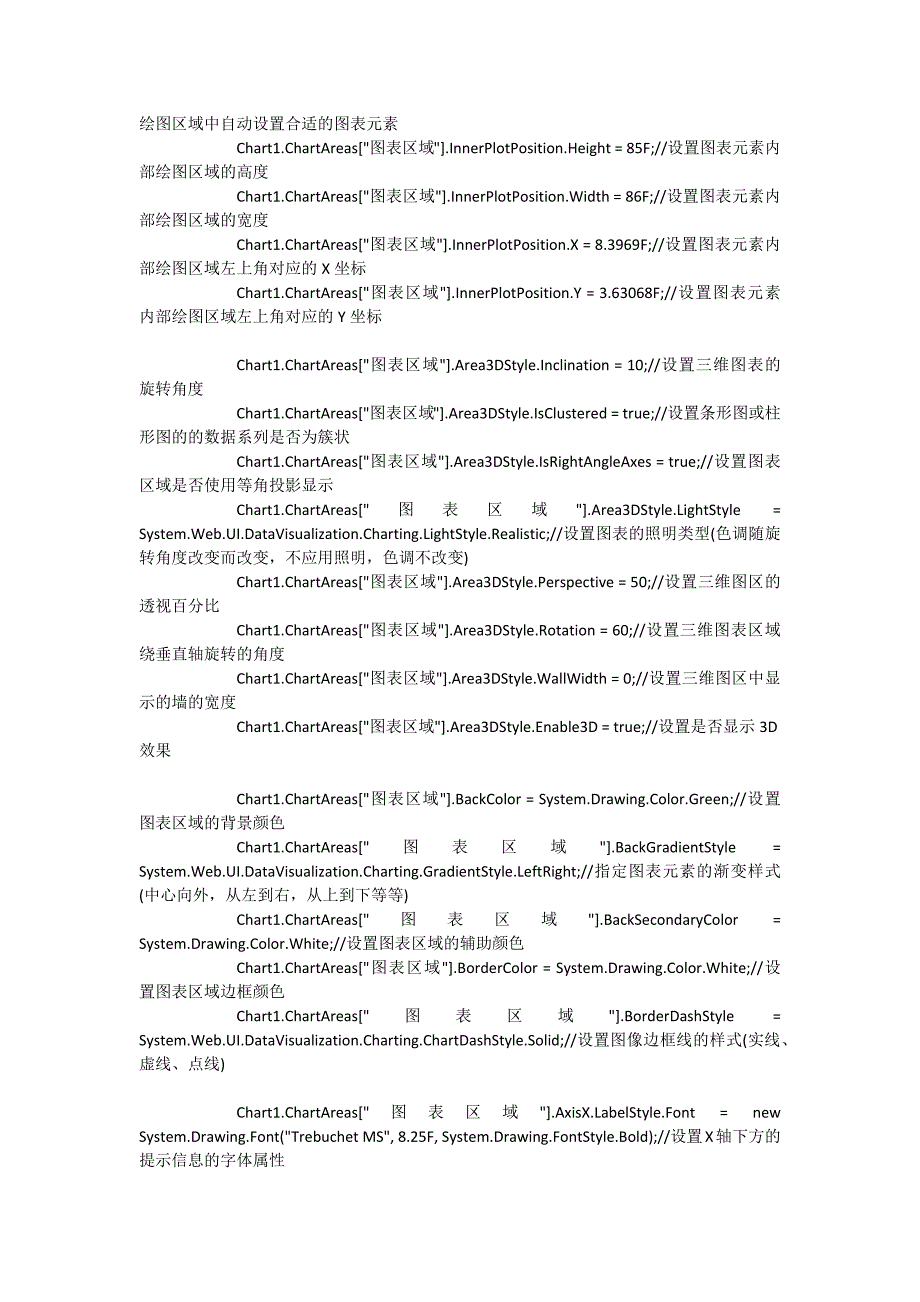 chart各个属性详细解析、应用_第3页