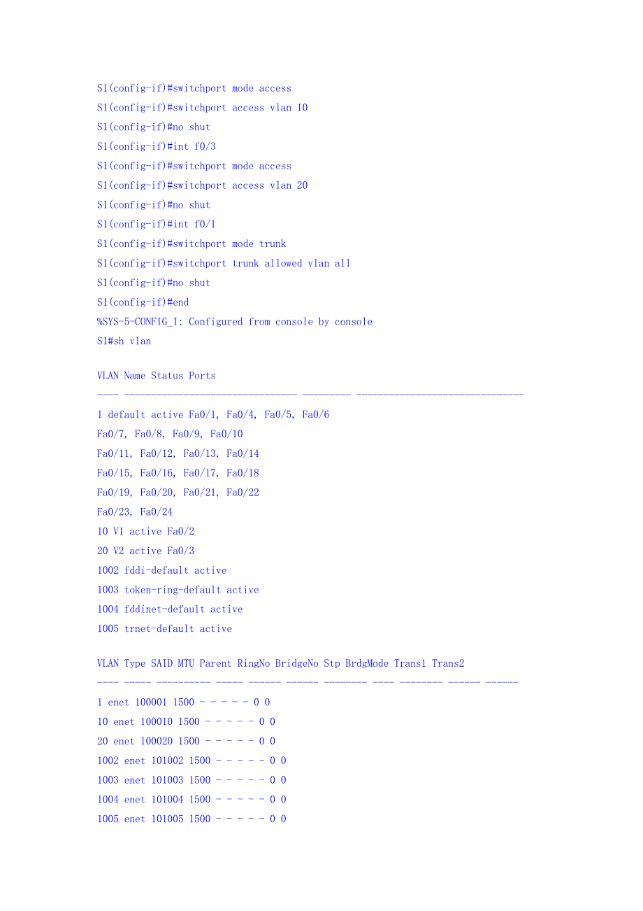 二层交换机的vlan配置_第3页