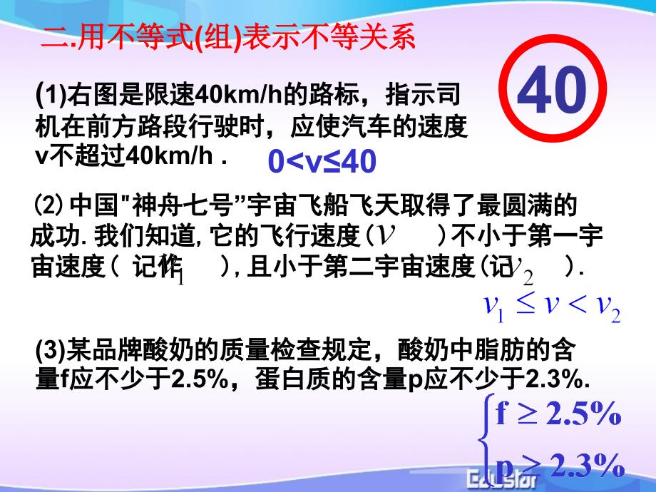 自用 3.1不等系与不等式_第4页