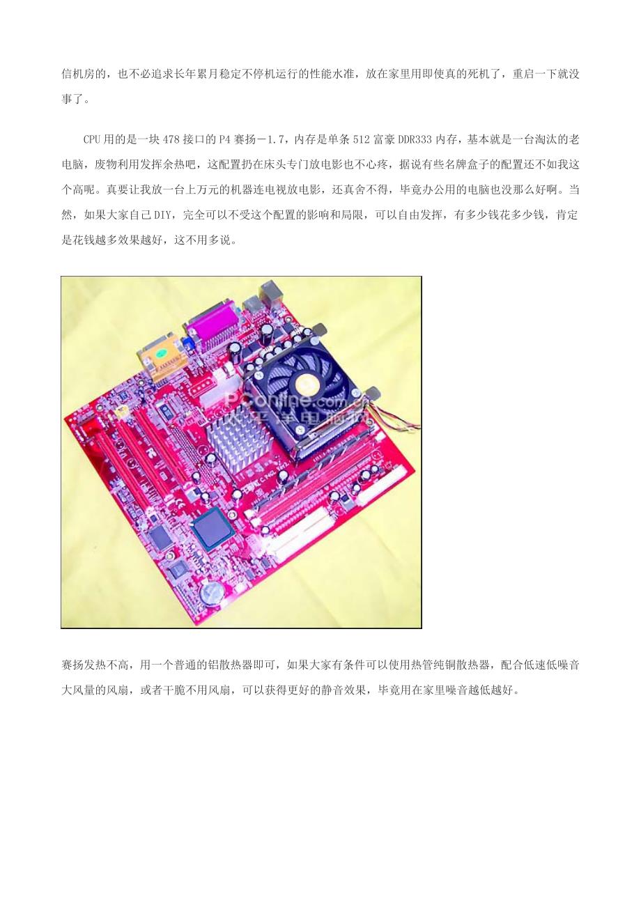 自力更生最享受!DIY家庭多媒体影音中心_第4页